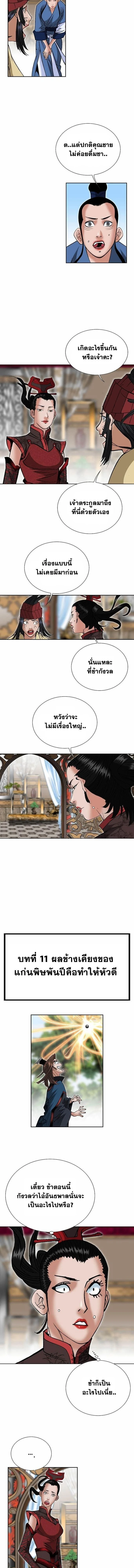 หน้าที่ 11