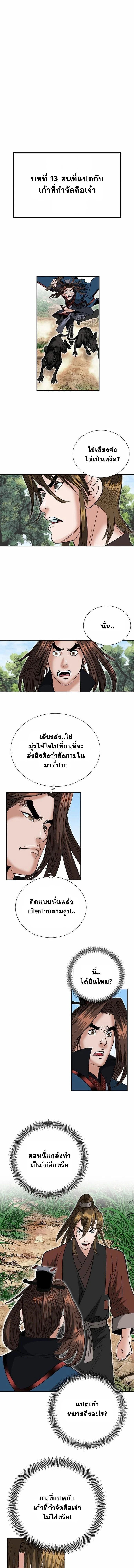 หน้าที่ 10