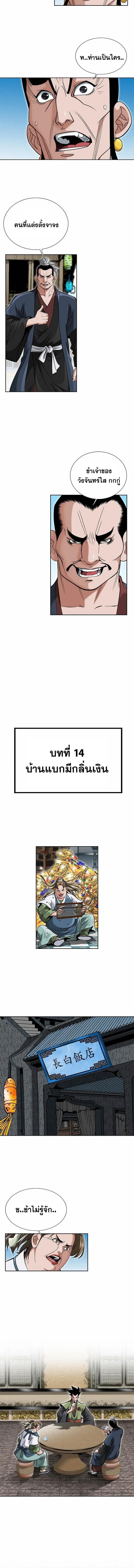 หน้าที่ 2