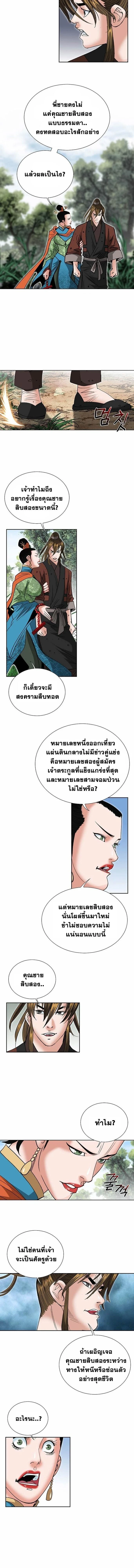 หน้าที่ 8