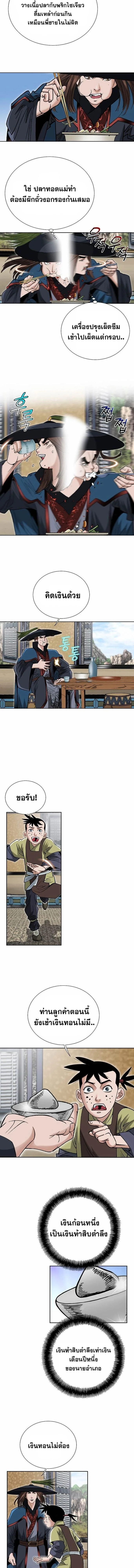 หน้าที่ 8