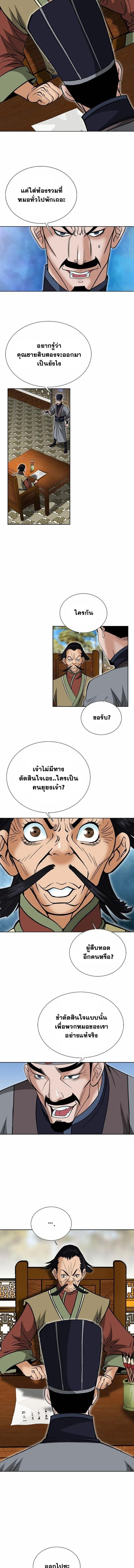 หน้าที่ 11