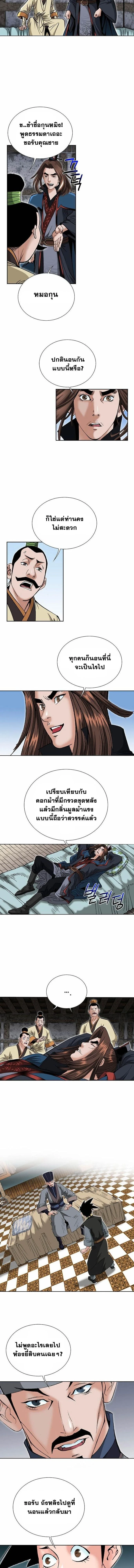 หน้าที่ 8