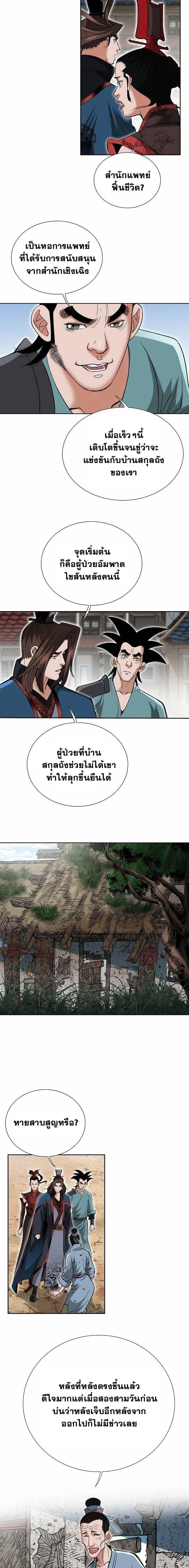 หน้าที่ 9