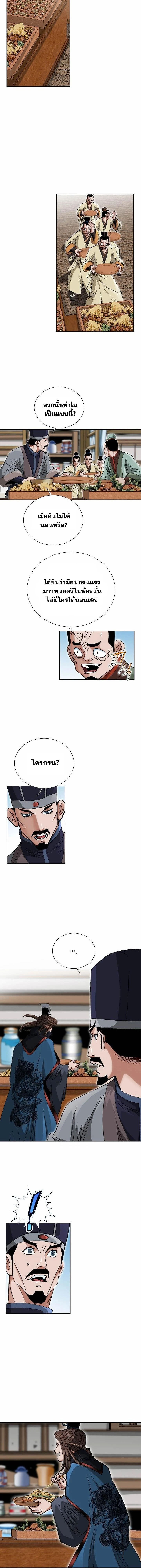 หน้าที่ 2