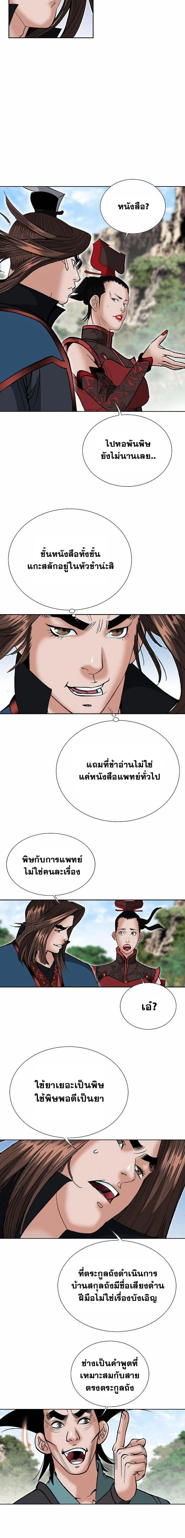 หน้าที่ 12