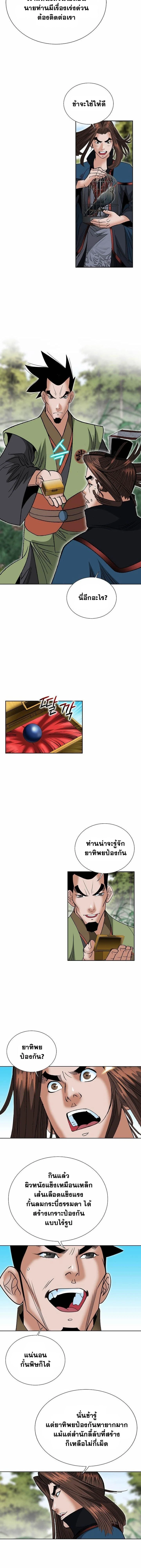 หน้าที่ 11