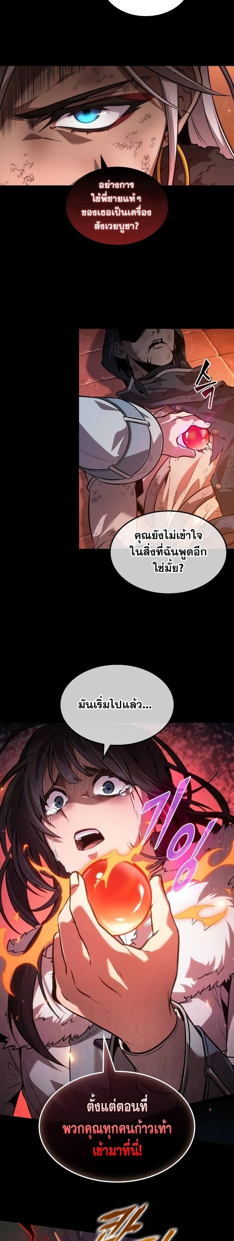 หน้าที่ 24