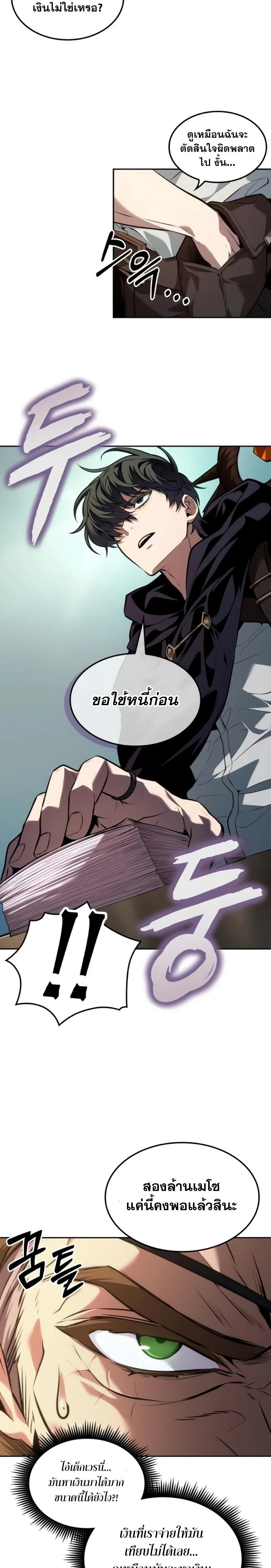 หน้าที่ 2