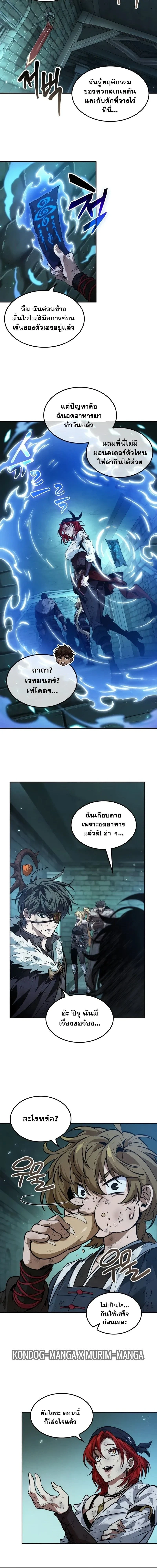 หน้าที่ 8