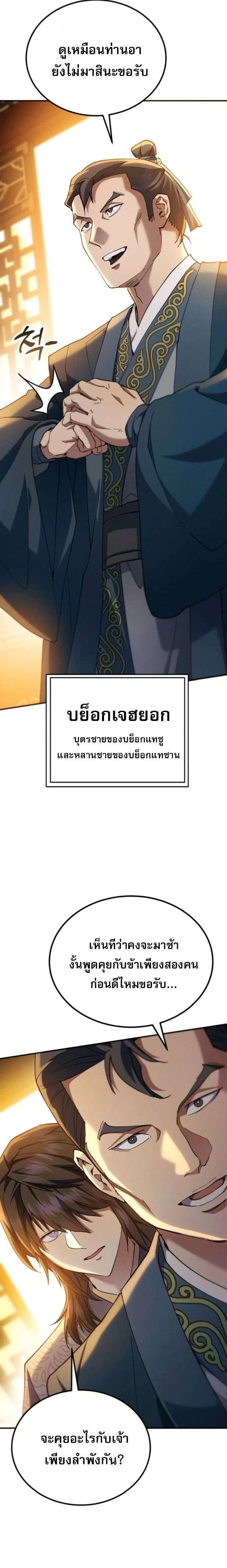 หน้าที่ 34