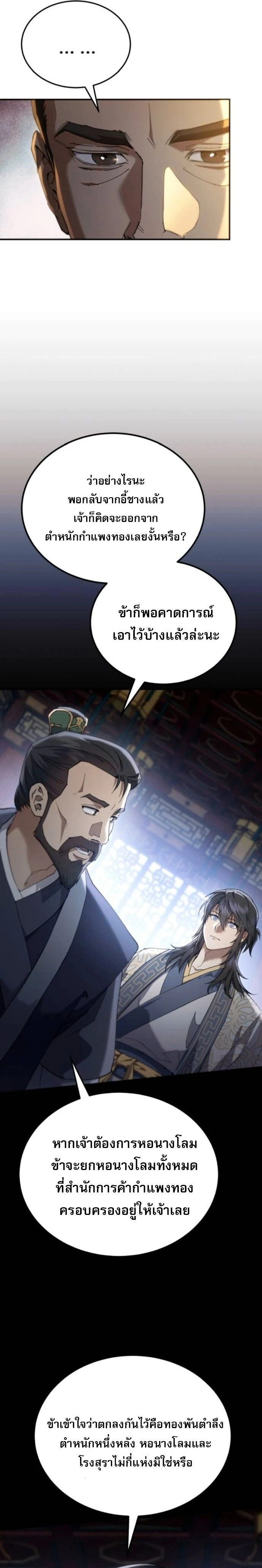 หน้าที่ 31