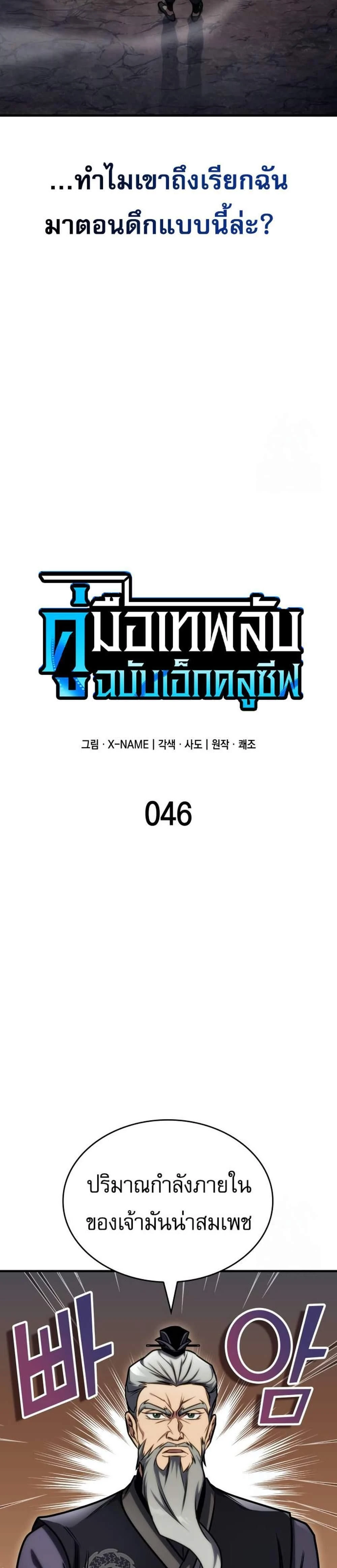 หน้าที่ 6