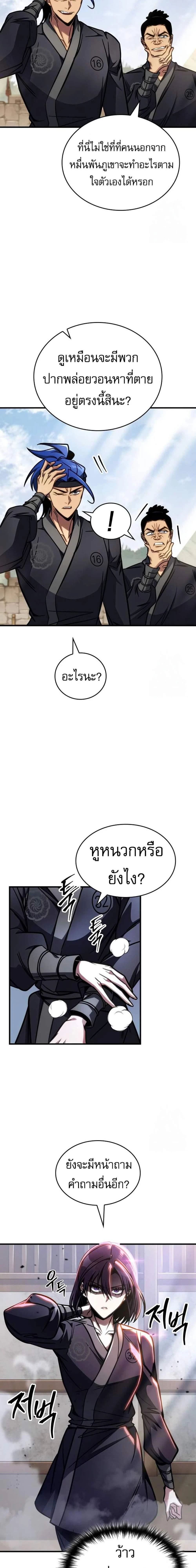 หน้าที่ 25