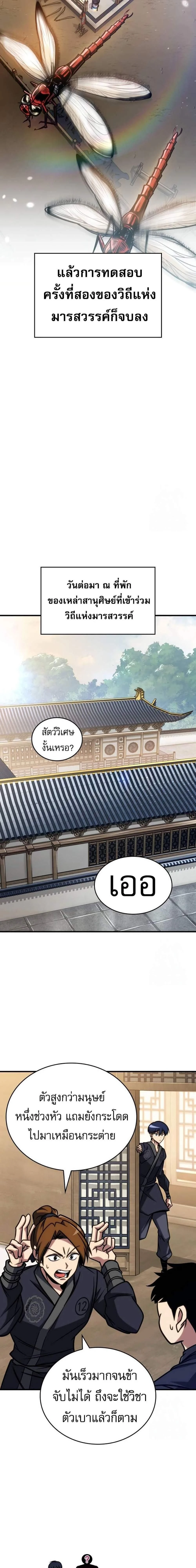 หน้าที่ 23