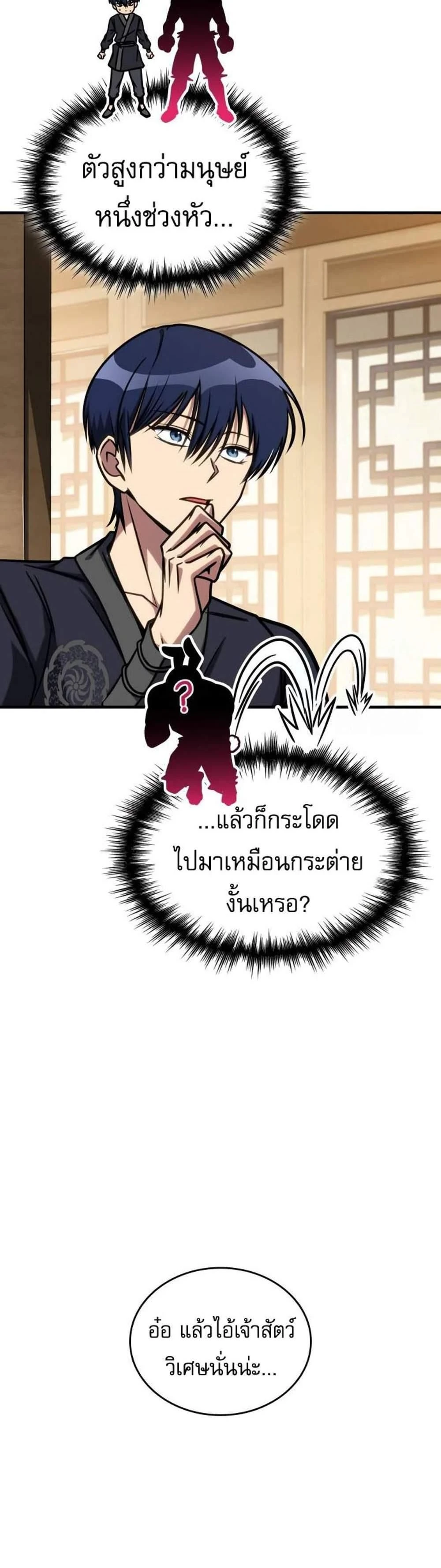 หน้าที่ 24