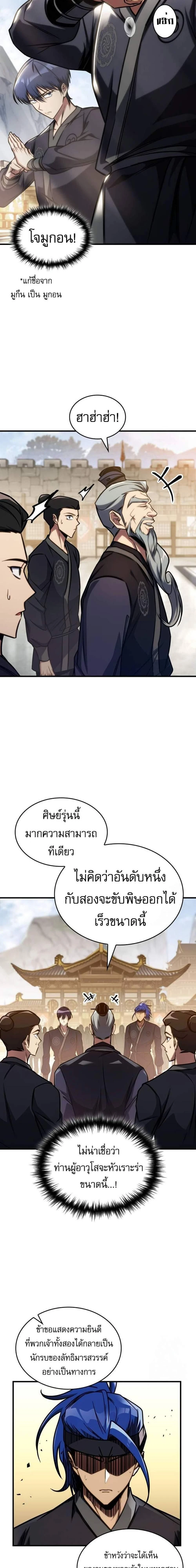 หน้าที่ 7