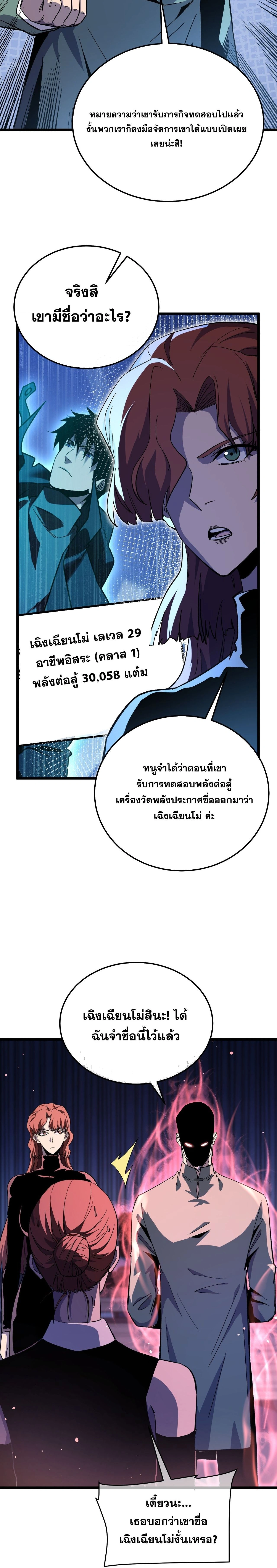 หน้าที่ 23
