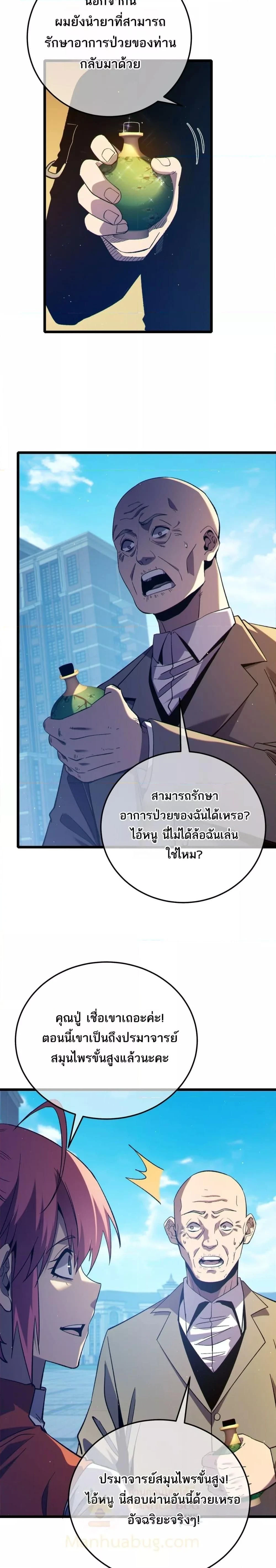 หน้าที่ 24