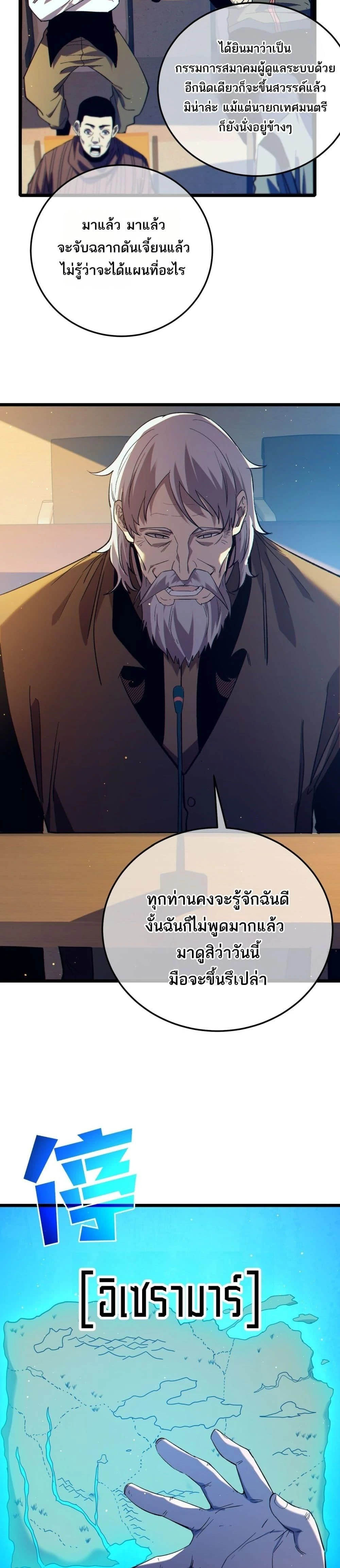 หน้าที่ 29