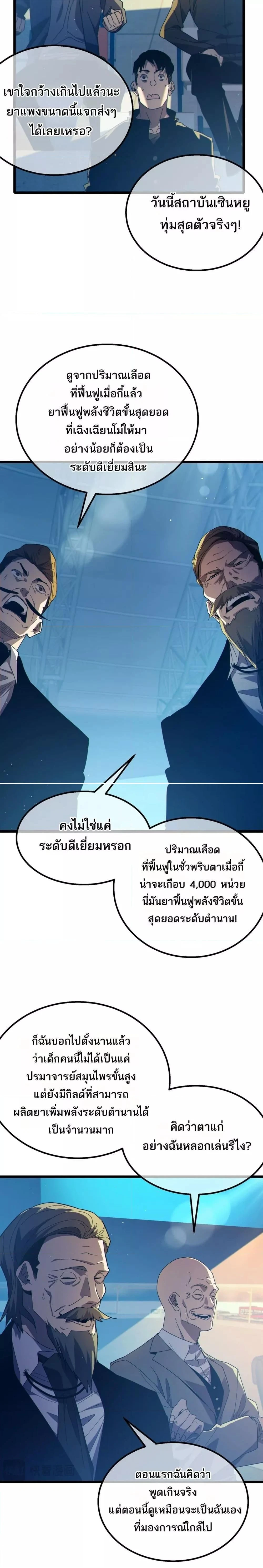 หน้าที่ 19