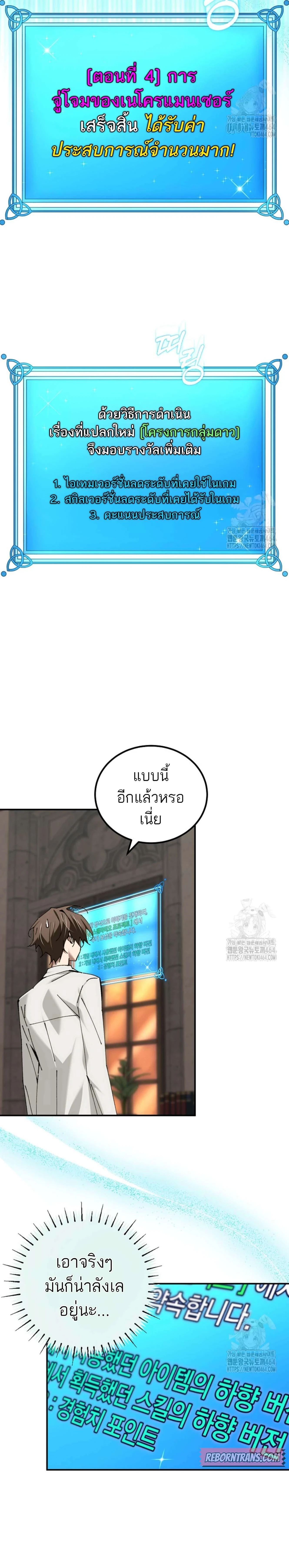 หน้าที่ 4