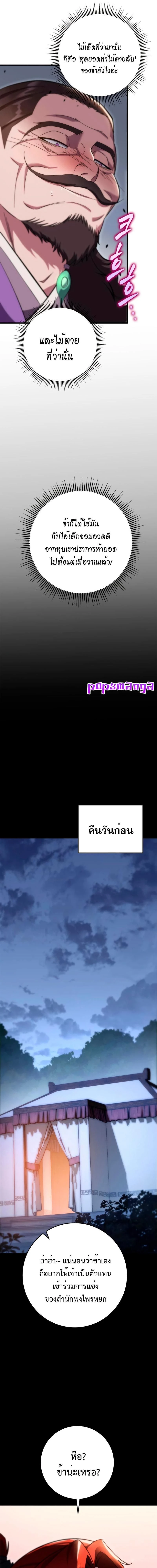 หน้าที่ 23