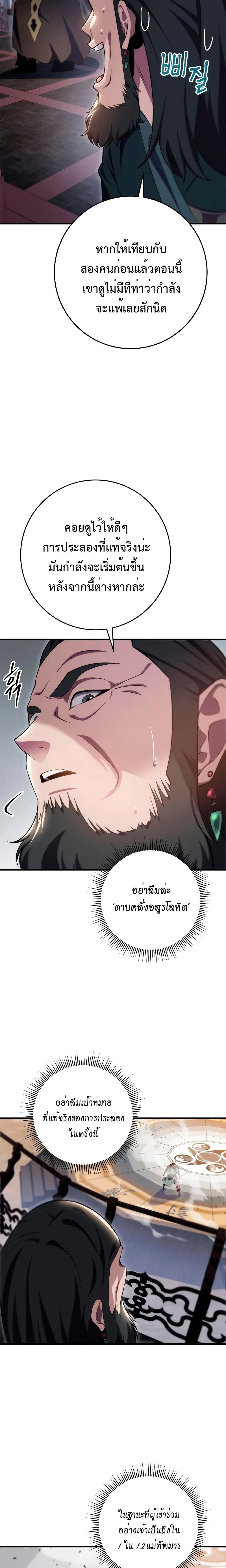 หน้าที่ 25