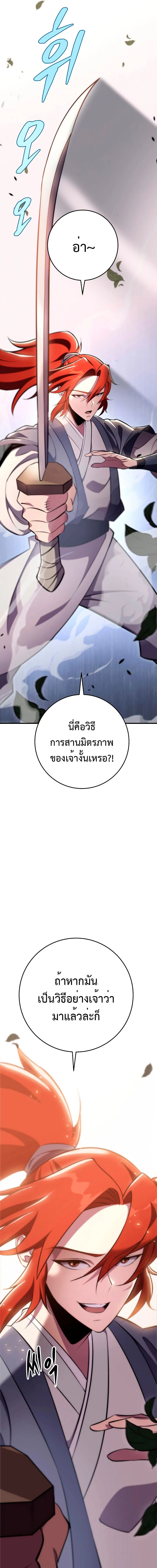 หน้าที่ 26