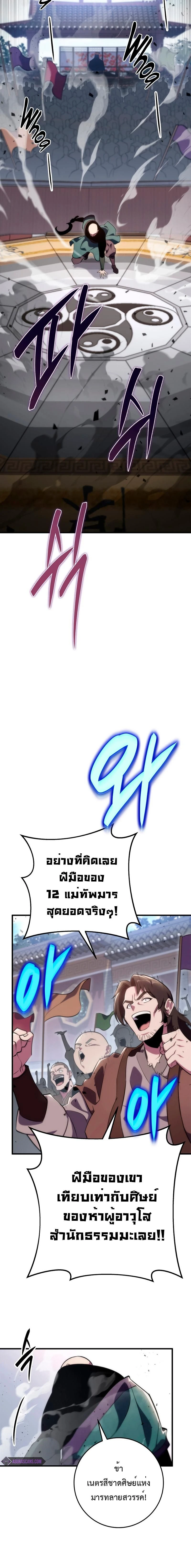 หน้าที่ 12