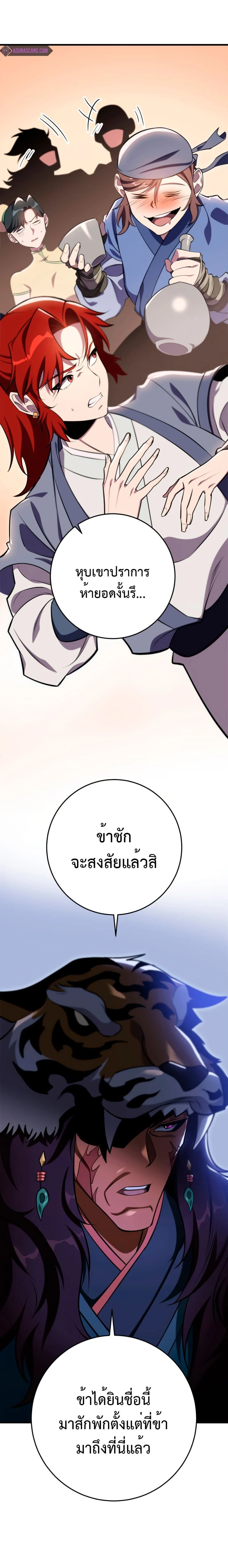 หน้าที่ 24