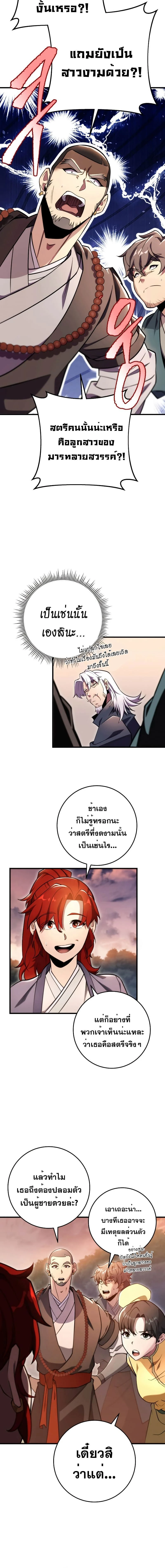 หน้าที่ 11