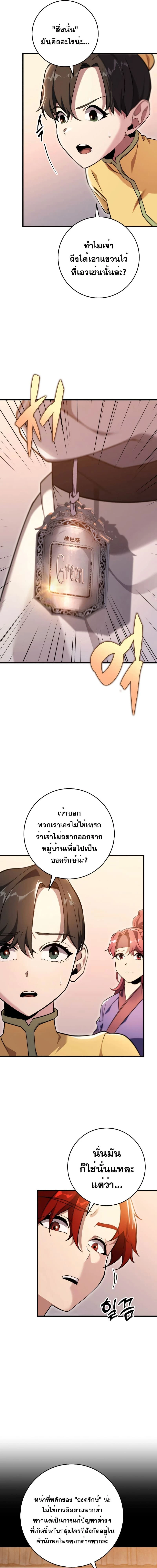 หน้าที่ 12