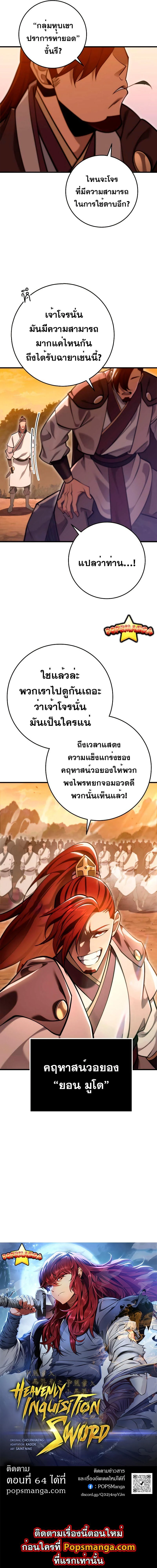 หน้าที่ 29
