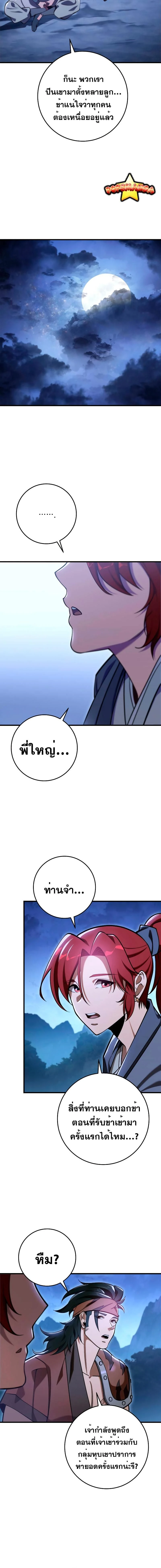 หน้าที่ 21