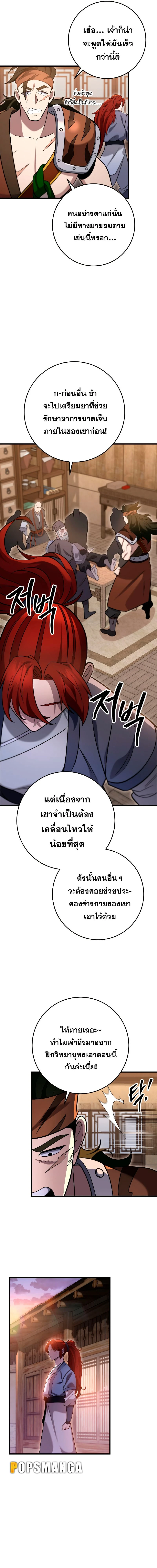 หน้าที่ 20