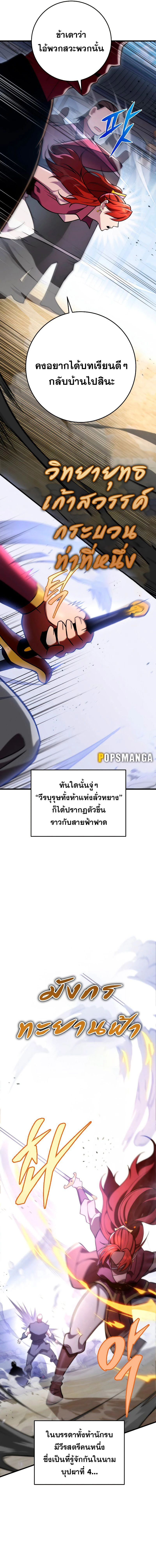 หน้าที่ 21