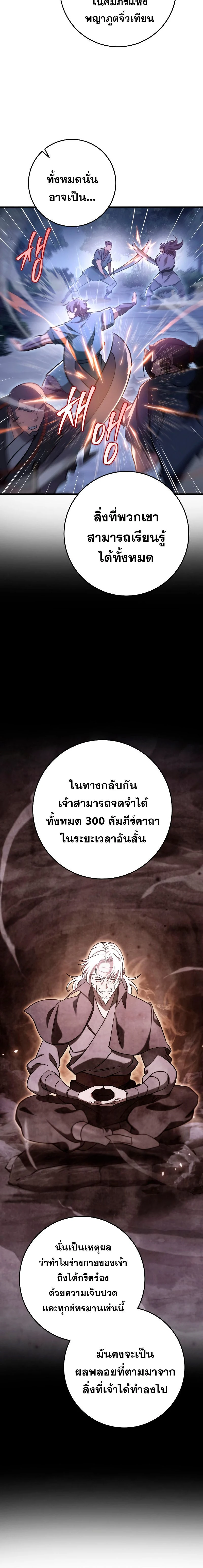 หน้าที่ 24