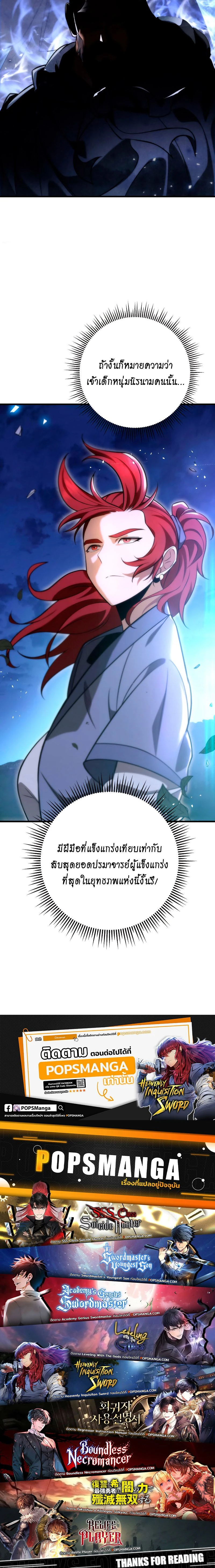 หน้าที่ 25