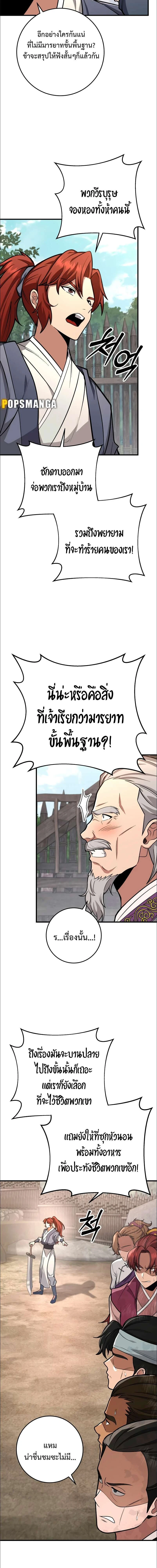 หน้าที่ 10