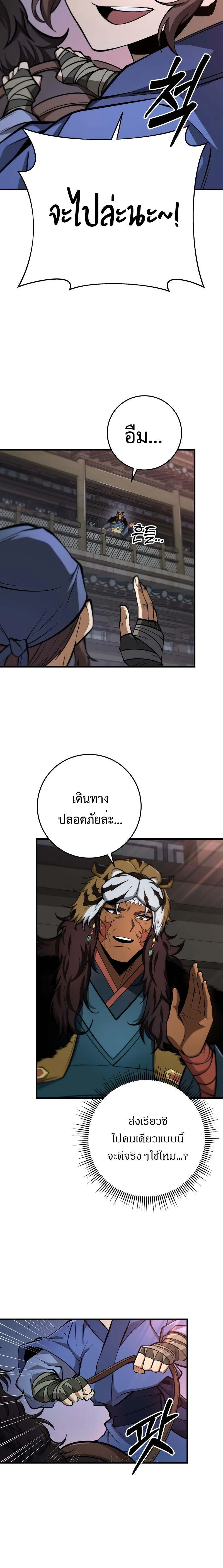 หน้าที่ 2