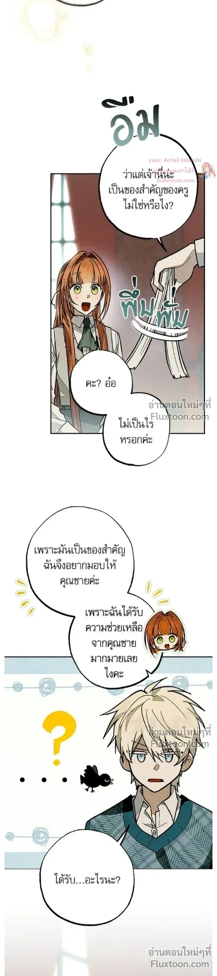 หน้าที่ 6