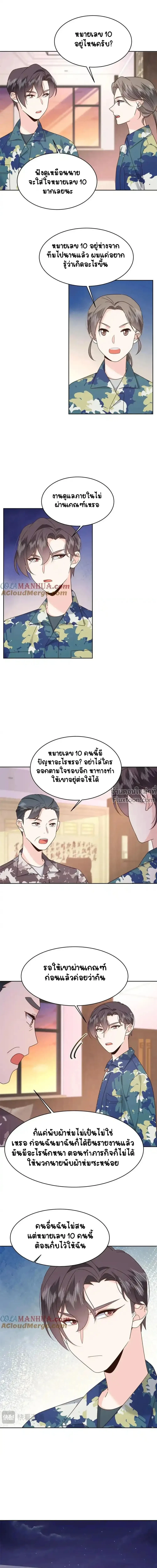หน้าที่ 8