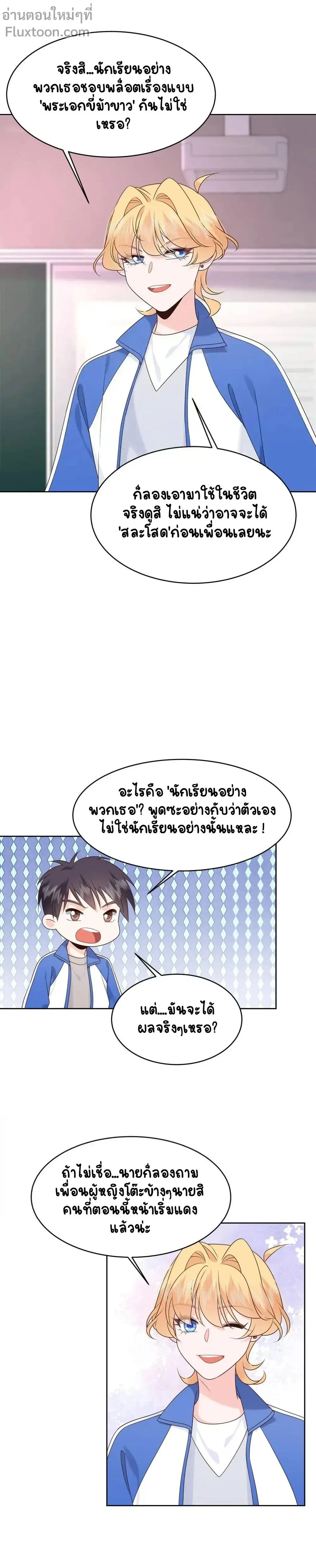 หน้าที่ 7