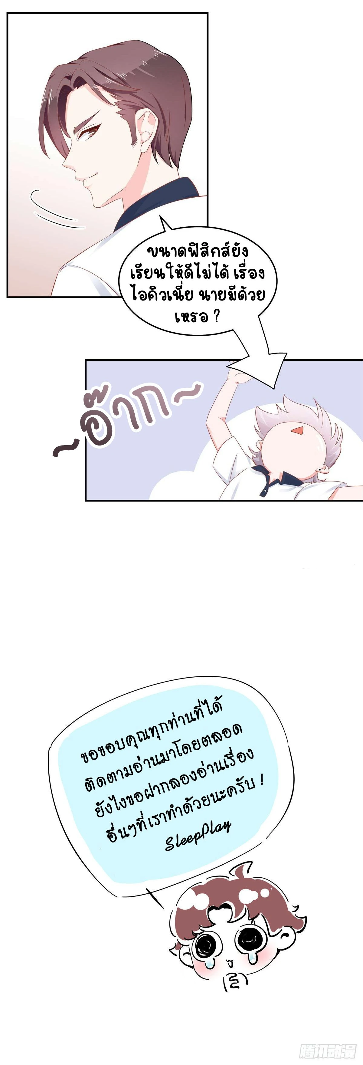 หน้าที่ 9