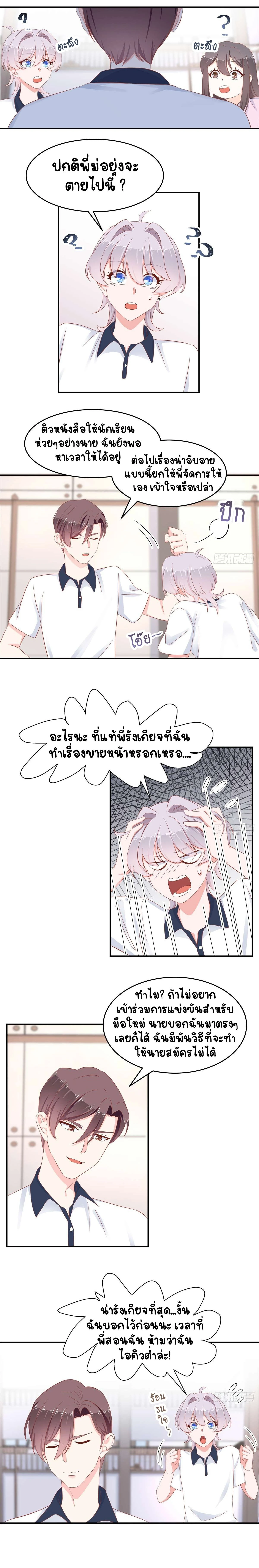 หน้าที่ 8