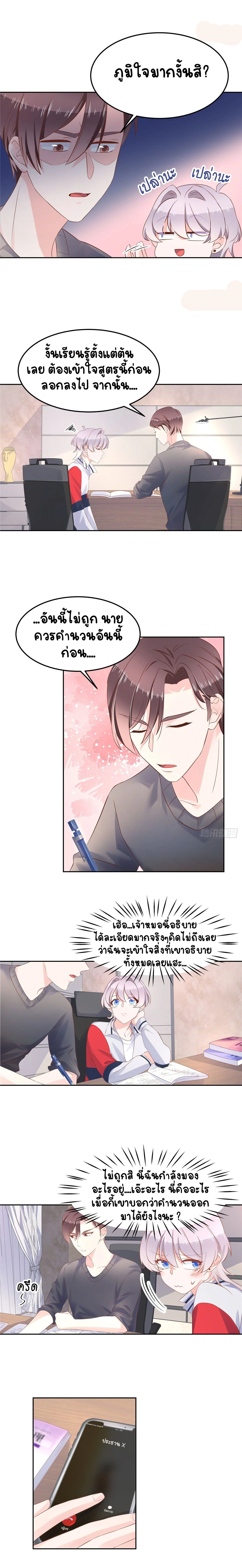 หน้าที่ 6