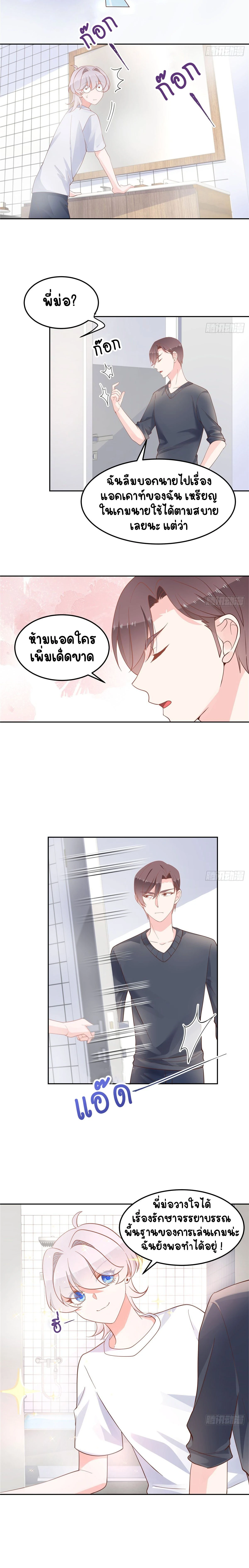 หน้าที่ 8