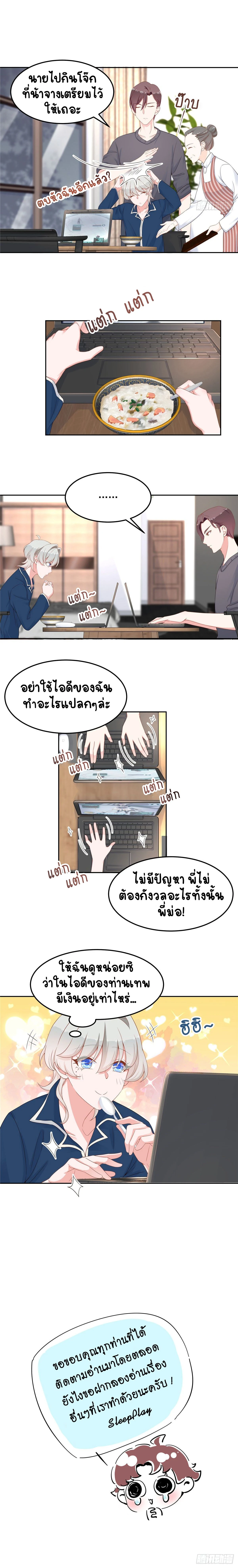 หน้าที่ 8