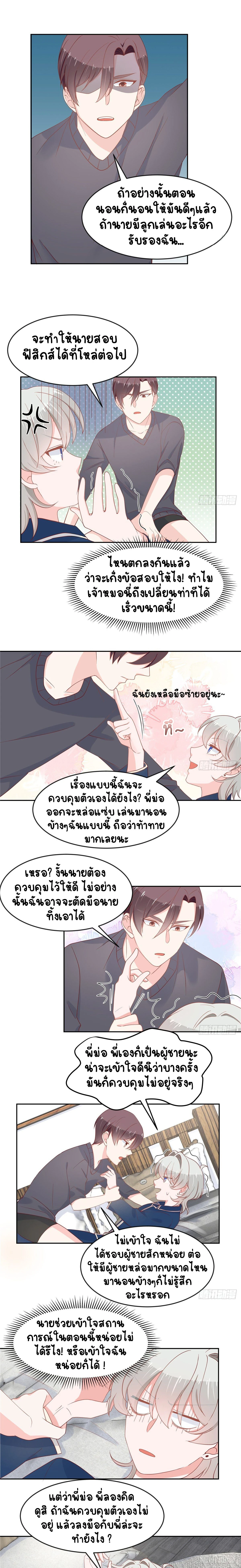 หน้าที่ 8